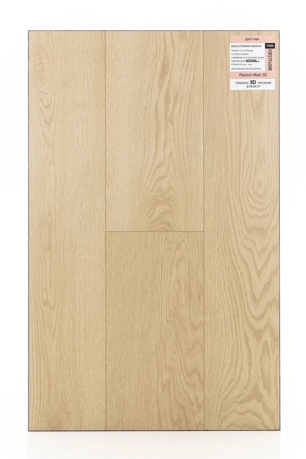 Дуб Софи | Sophis oak 1F303