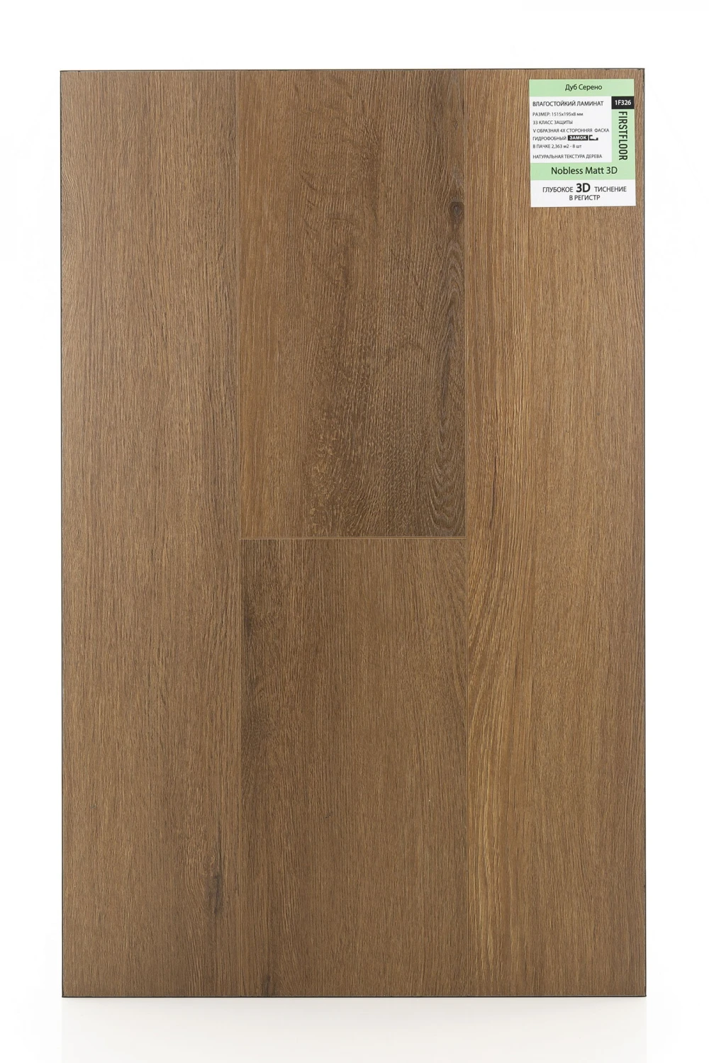 Дуб Серено | Sereno oak 1F326