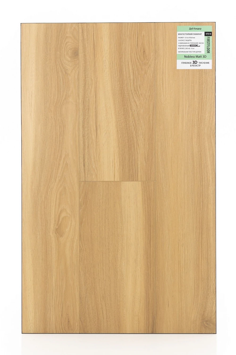 Дуб Кэндор | Candor oak 1F314